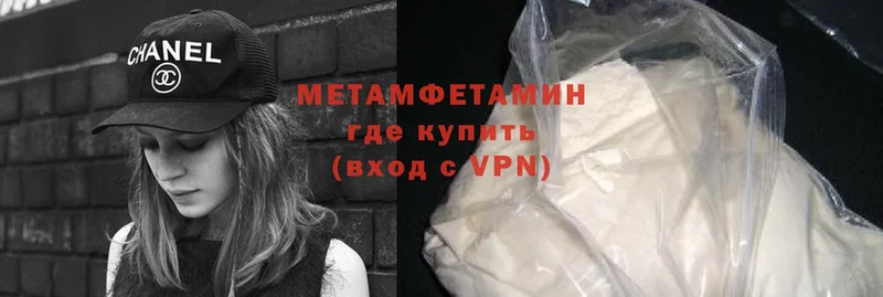 МЕТАМФЕТАМИН Methamphetamine Канаш